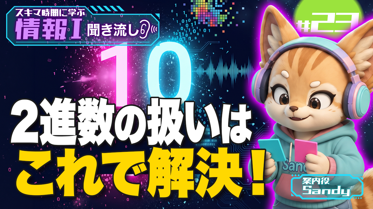 シフト演算・ビットマスクとは？左シフトとAND・OR・XORを図解