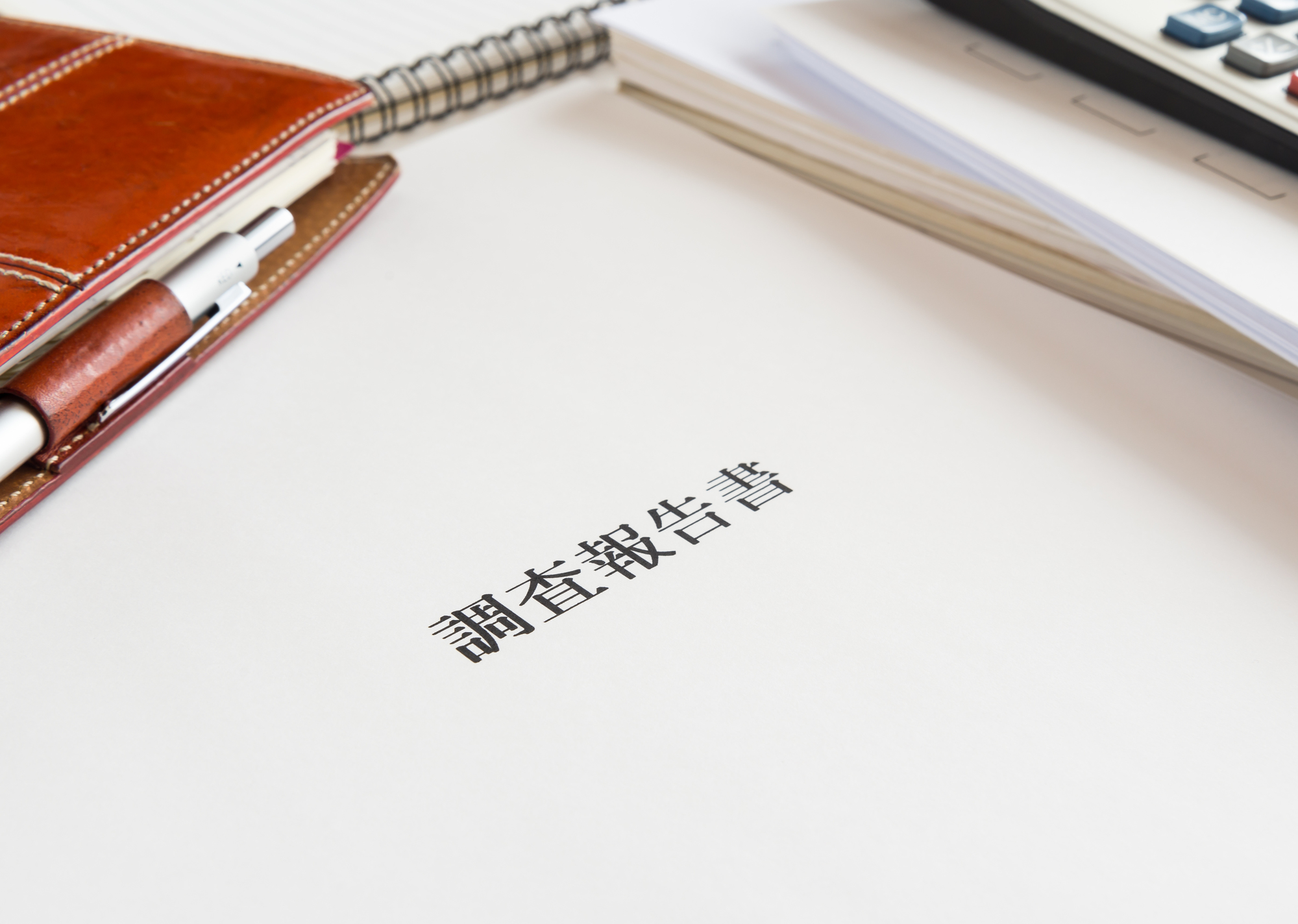 経歴詐称に注意 発覚後は解雇できる 未然に被害を防ぐには