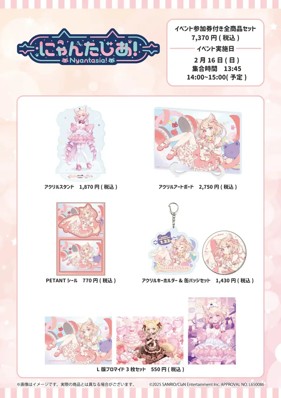 2025.1.24 若魔雲ふわり・誕生日グッズの発売が決定！ | NEWS | にゃん