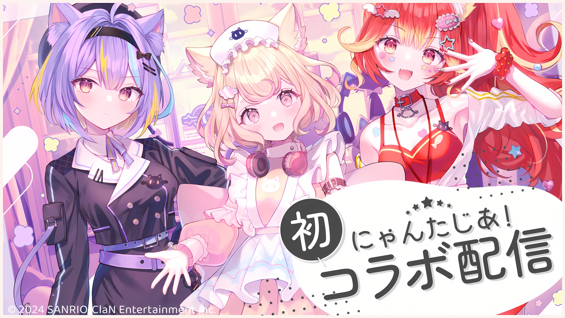 新メンバー初配信、初期メンバーのハーフアニバーサリー配信のお知らせ