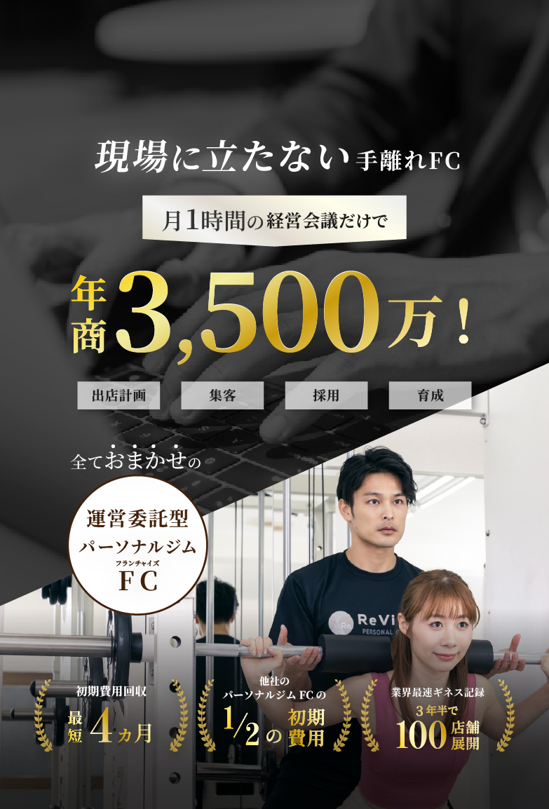 ReViNa（レビナ） 事業コンセプト