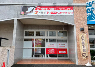 アシスト24 初期費用・収益モデル