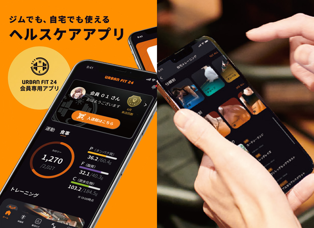 URBAN FIT24 開業サポート