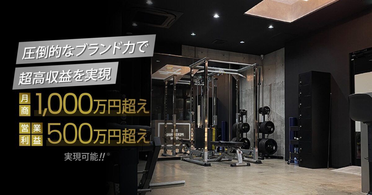 THE PERSONAL GYM（ザ パーソナルジム） Logo