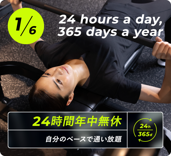フィットプレイス24 事業コンセプト