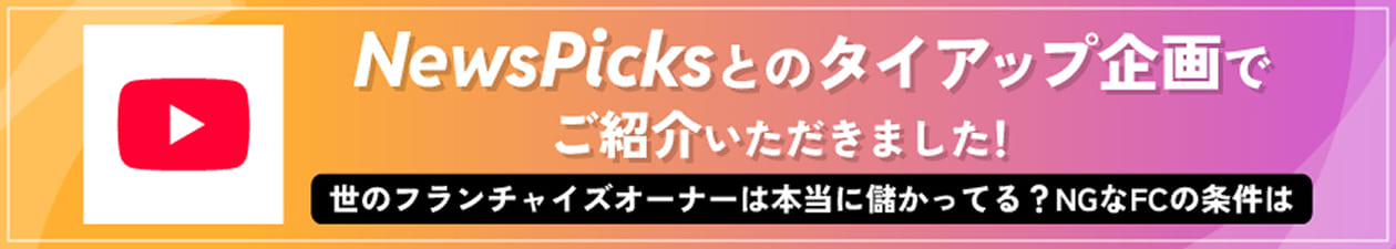 ECOFIT24（エコフィット24） 事業コンセプト