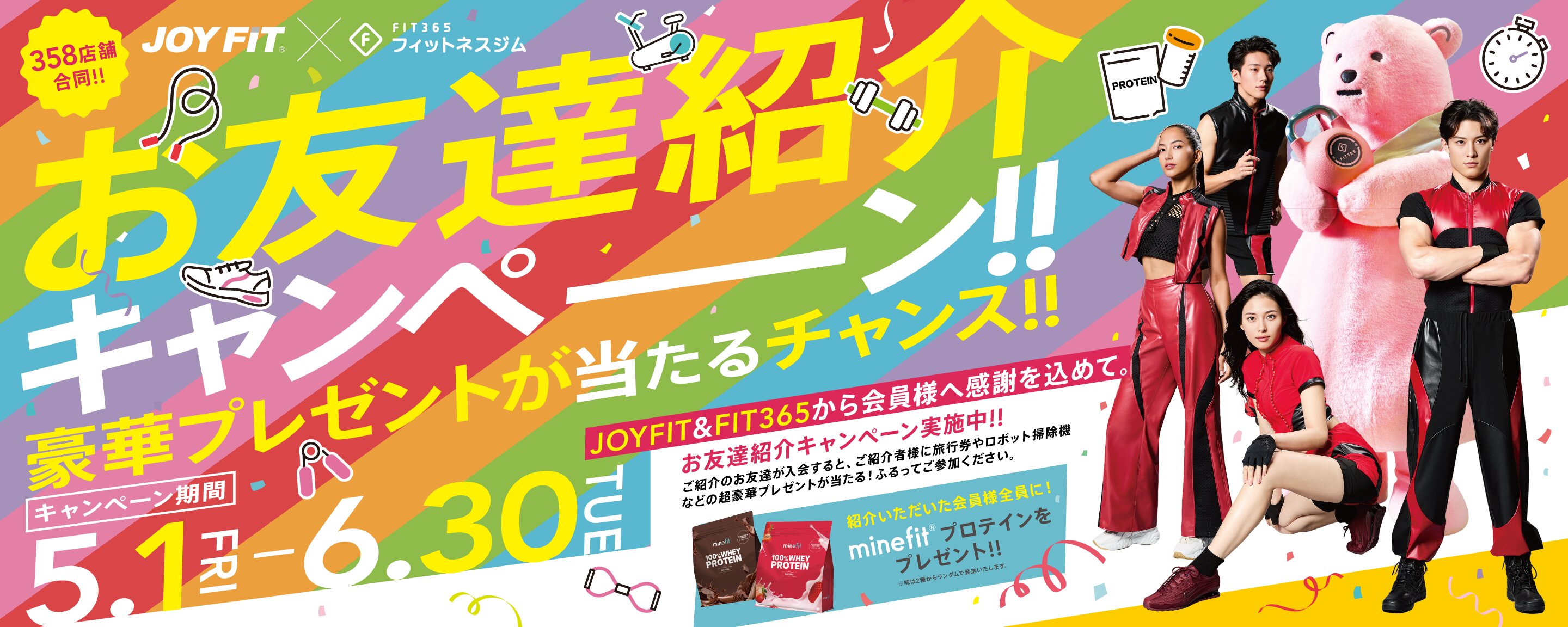 フィットネスジム FIT365 フランチャイズキービジュアル