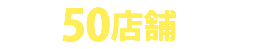 アシスト24 フランチャイズキービジュアル