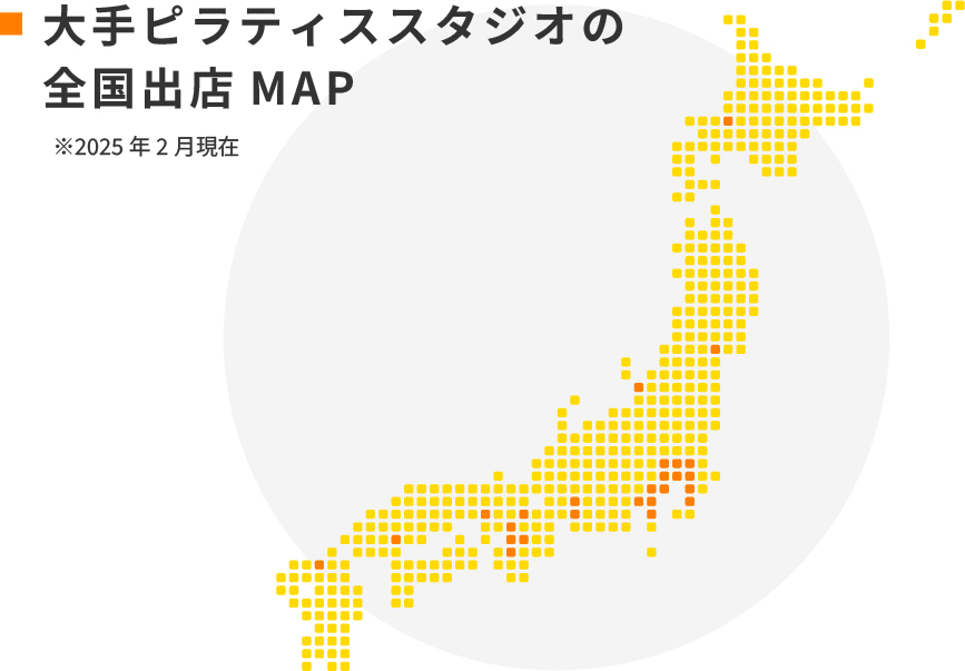 Pilates KASANE（ピラティスカサネ） 開業サポート