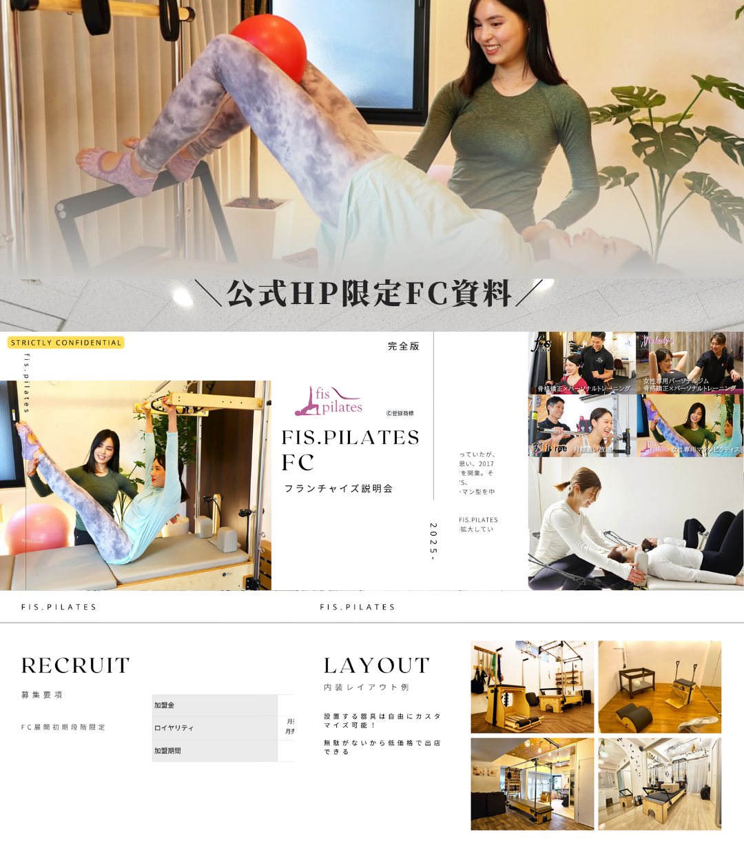 fis.pilates（フィスピラティス） 店舗・施設イメージ