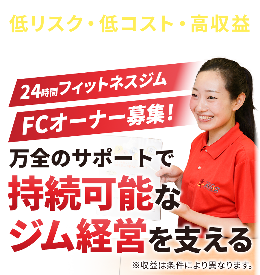 アシスト24 事業コンセプト