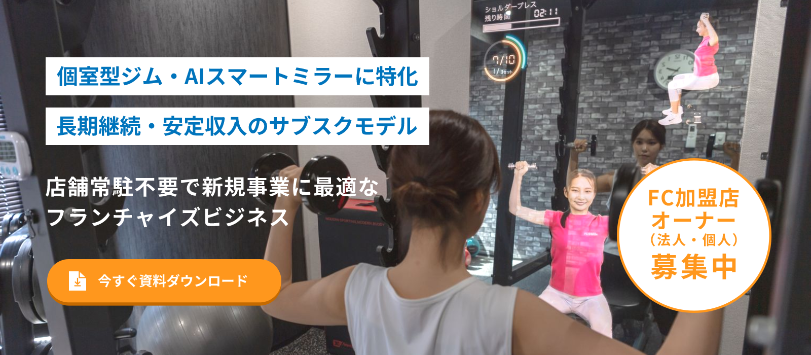 ハコジム フランチャイズキービジュアル