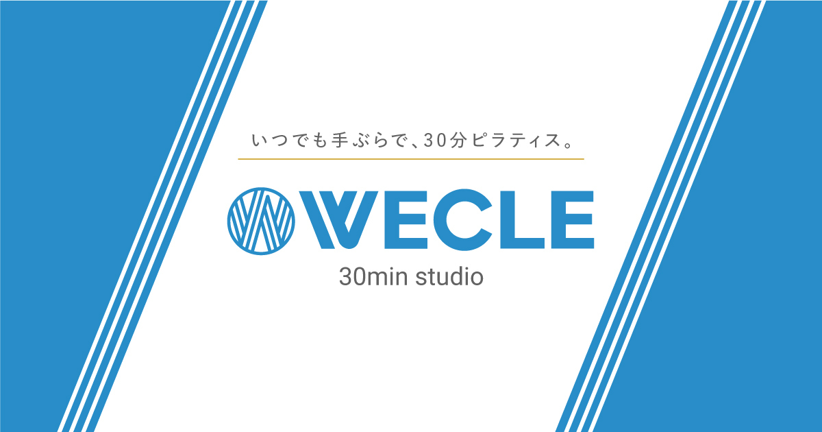 WECLE（ウィークル） フランチャイズキービジュアル