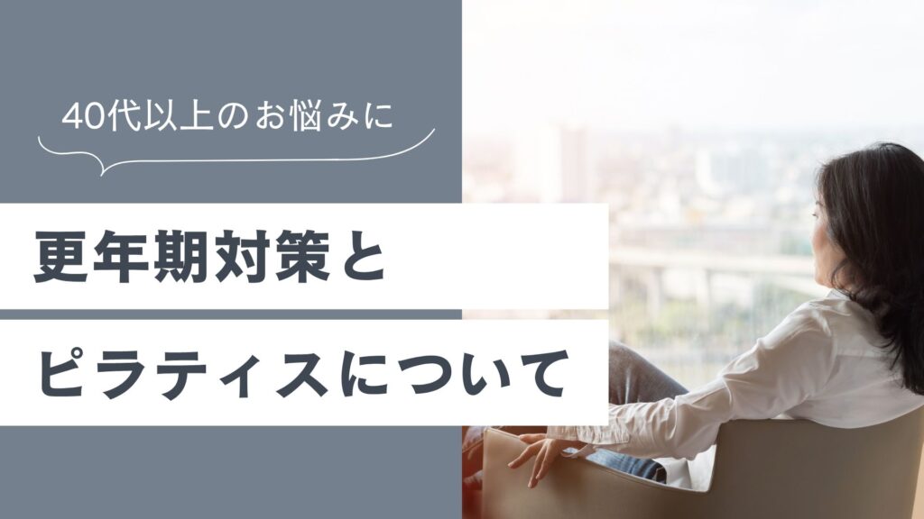 LULUTO（ルルトピラティス） 加盟の強み