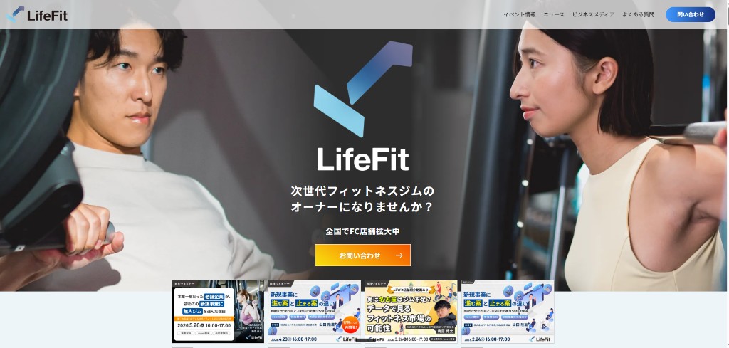 ライフフィット フランチャイズキービジュアル