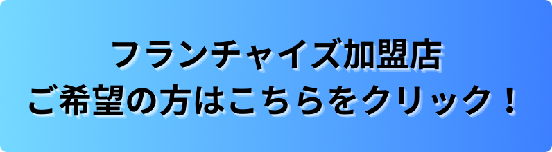 NEO FIT（ネオフィット） 事業コンセプト