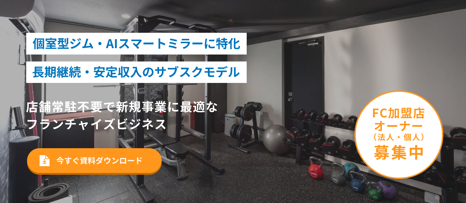 ハコジム 事業コンセプト