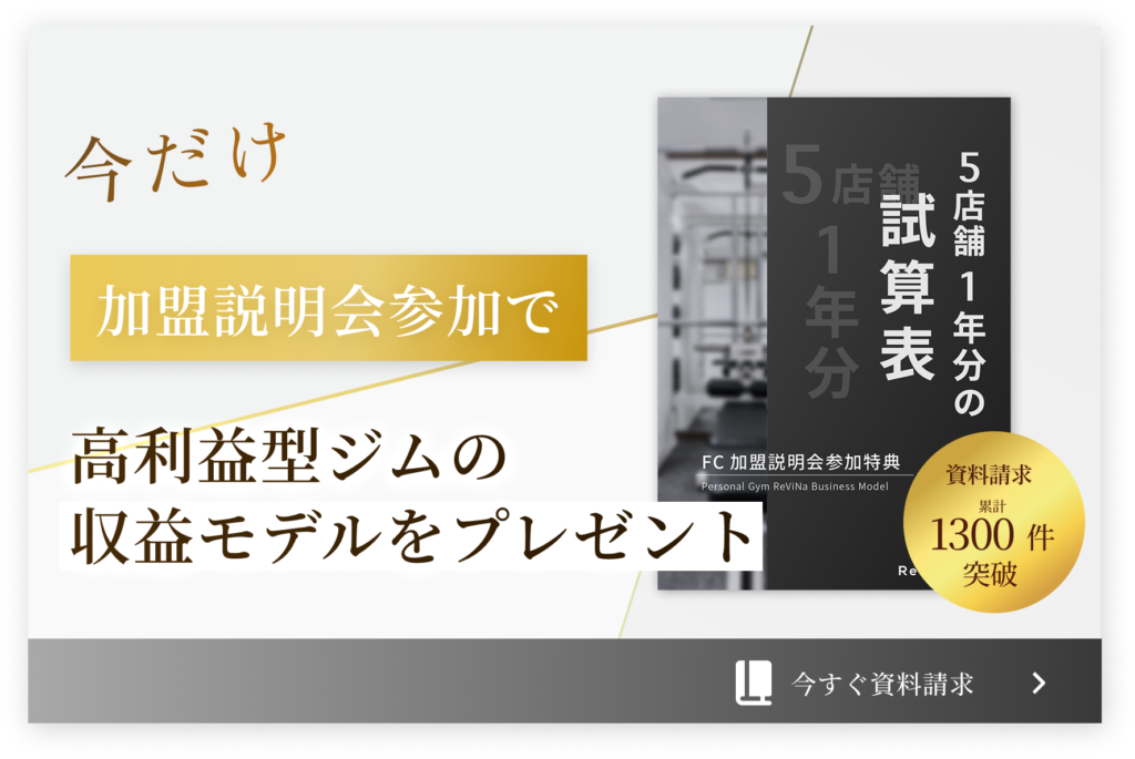 ReViNa（レビナ） 店舗・施設イメージ