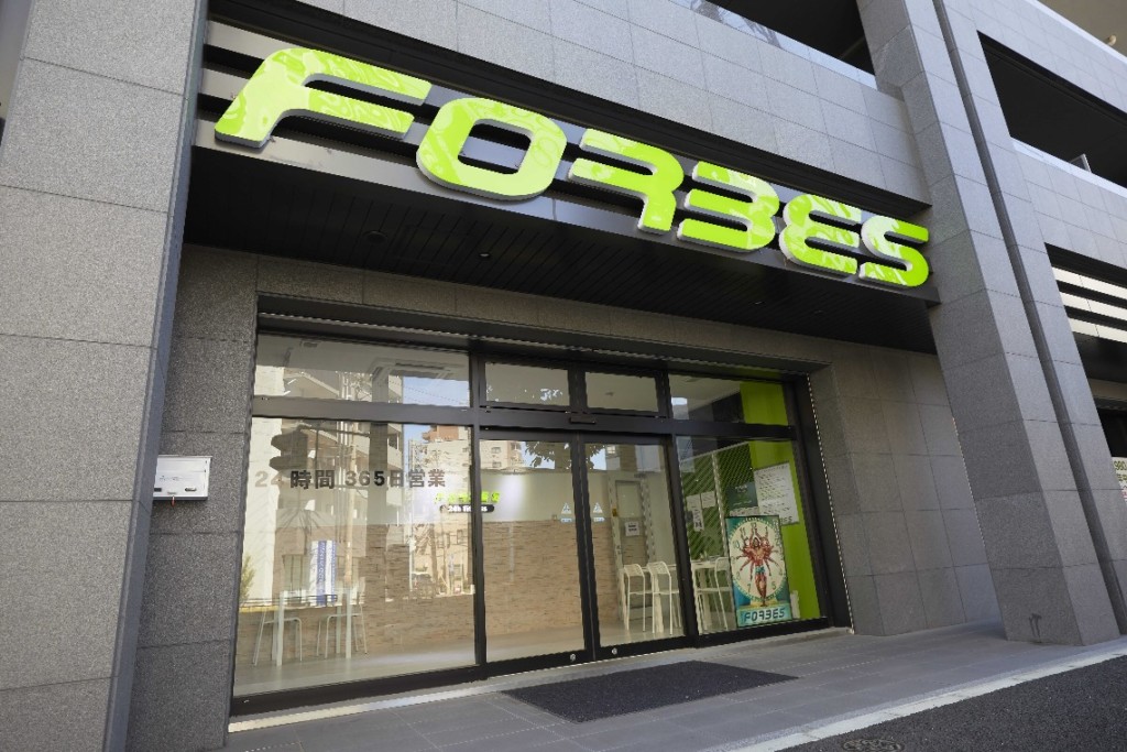 FORBES 24h fitness フランチャイズキービジュアル