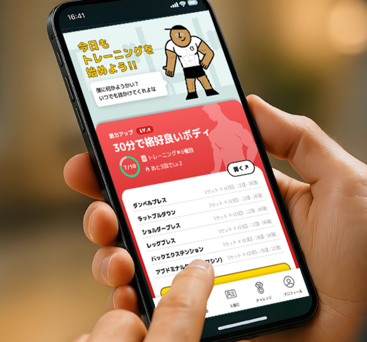 ワールドプラスジム 開業サポート