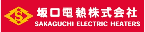 坂口電熱株式会社