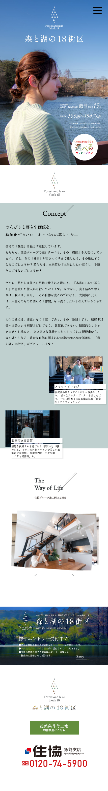 制作したサイトの実際の画像