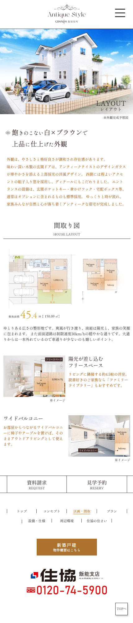 制作したサイトの実際の画像