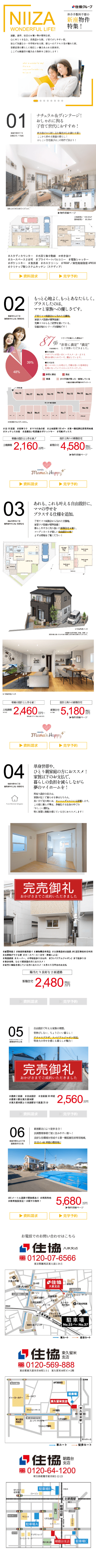 制作したサイトの実際の画像