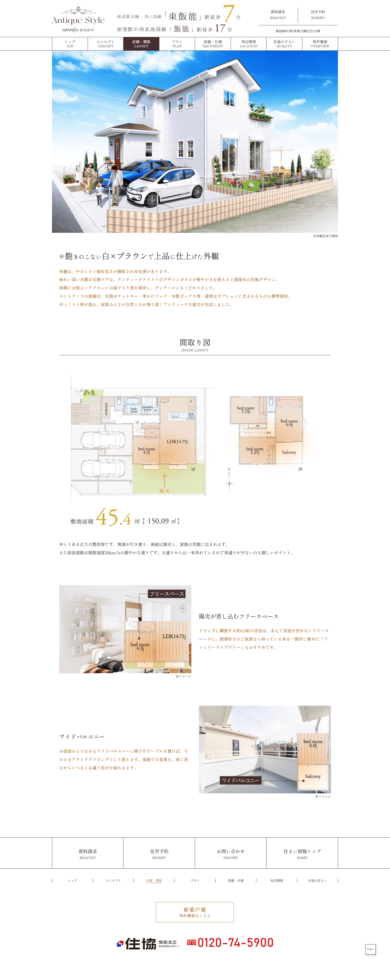 制作したサイトの実際の画像