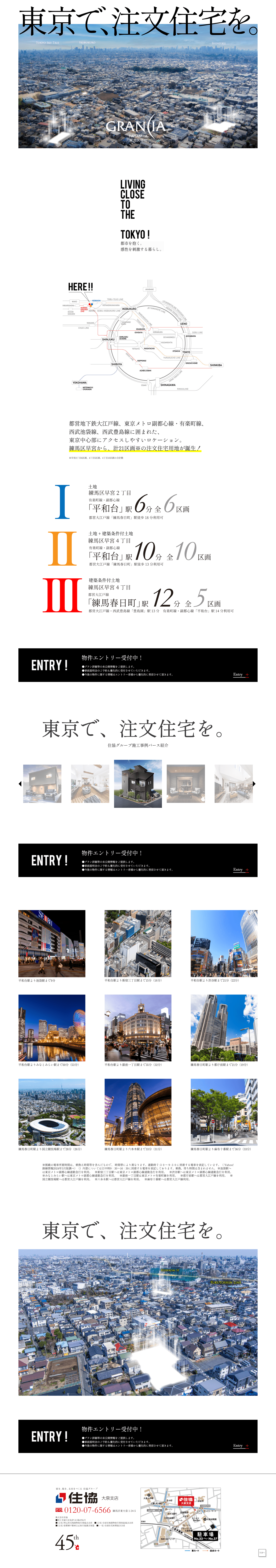 制作したサイトの実際の画像