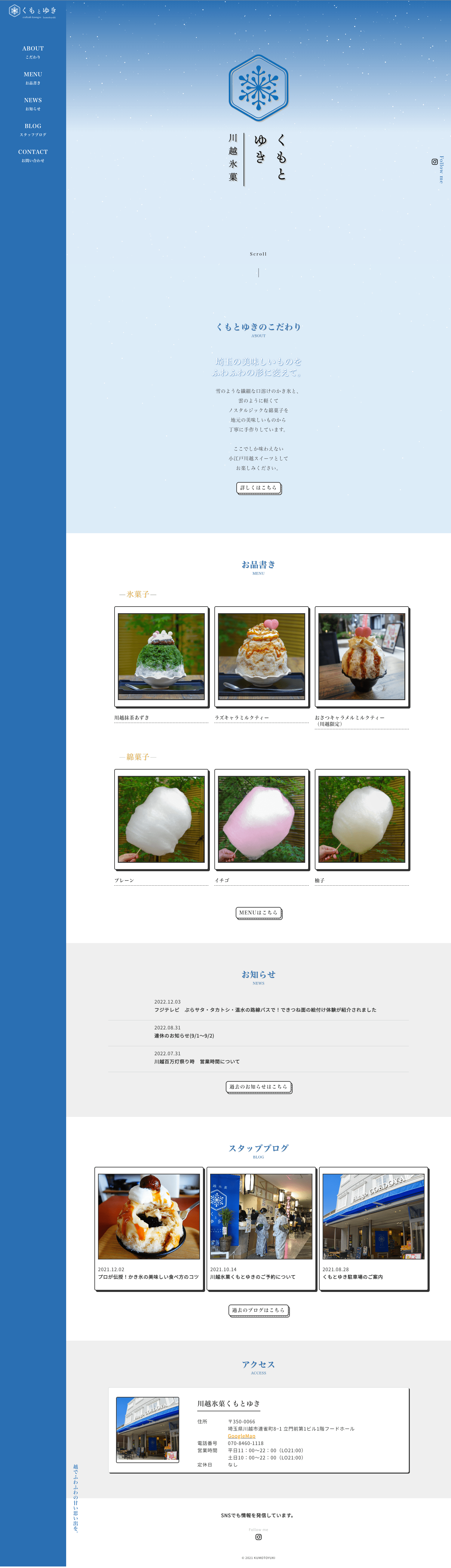 制作したサイトの実際の画像