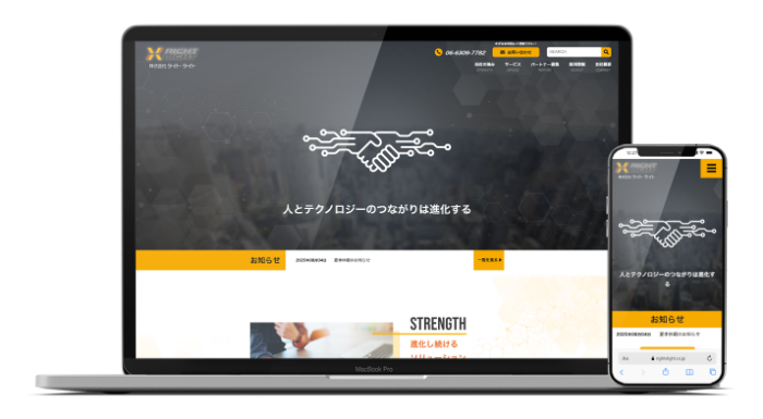 ソフト・ハードウェア開発会社 WEBサイトリニューアル