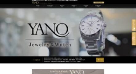 時計店の店舗サイトリニューアル
