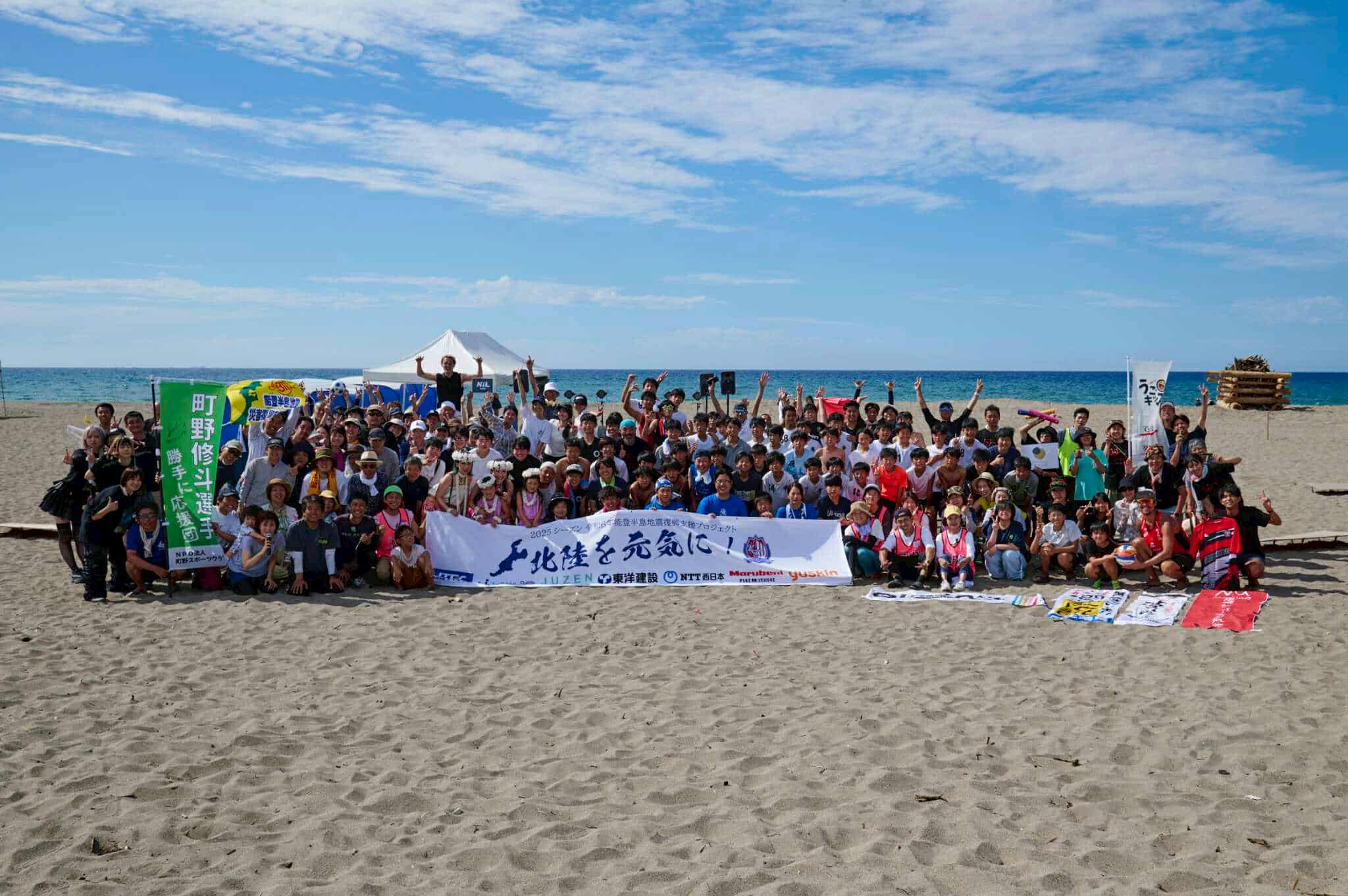 HAMABIRAKI 2025 × ぱん食い競走 in曾々木海岸