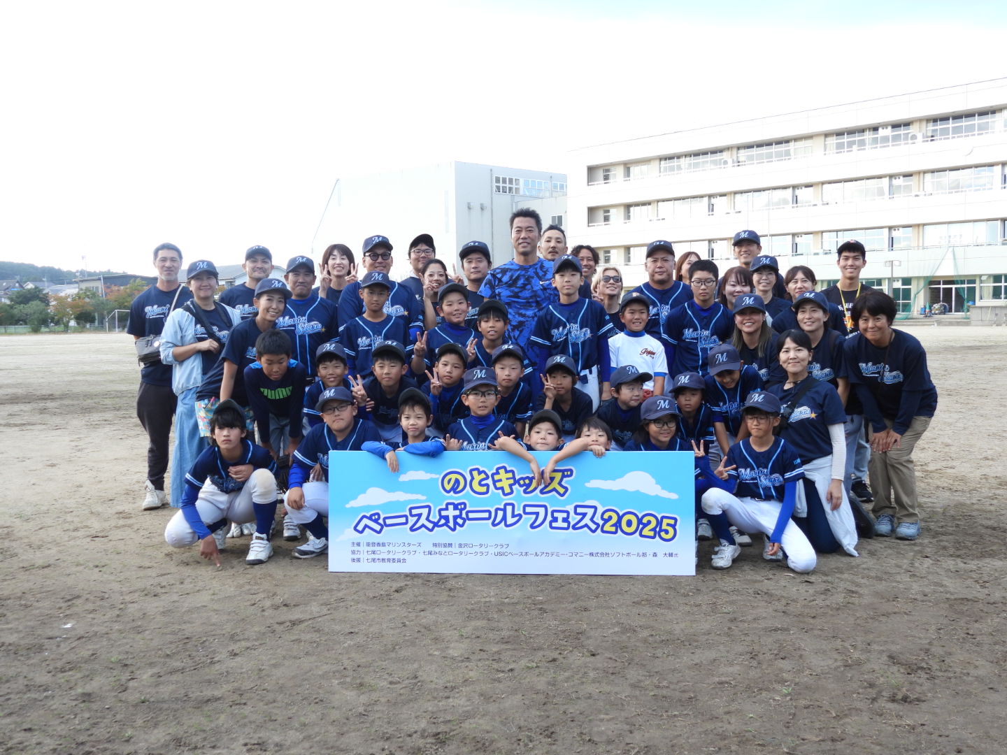 のとキッズベースボールフェス2025　