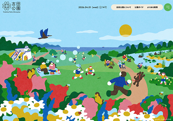 静岡県営吉田公園