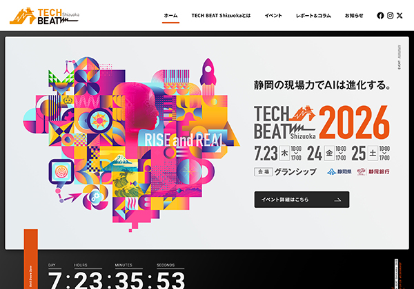 TECH BEAT Shizuoka 2026
