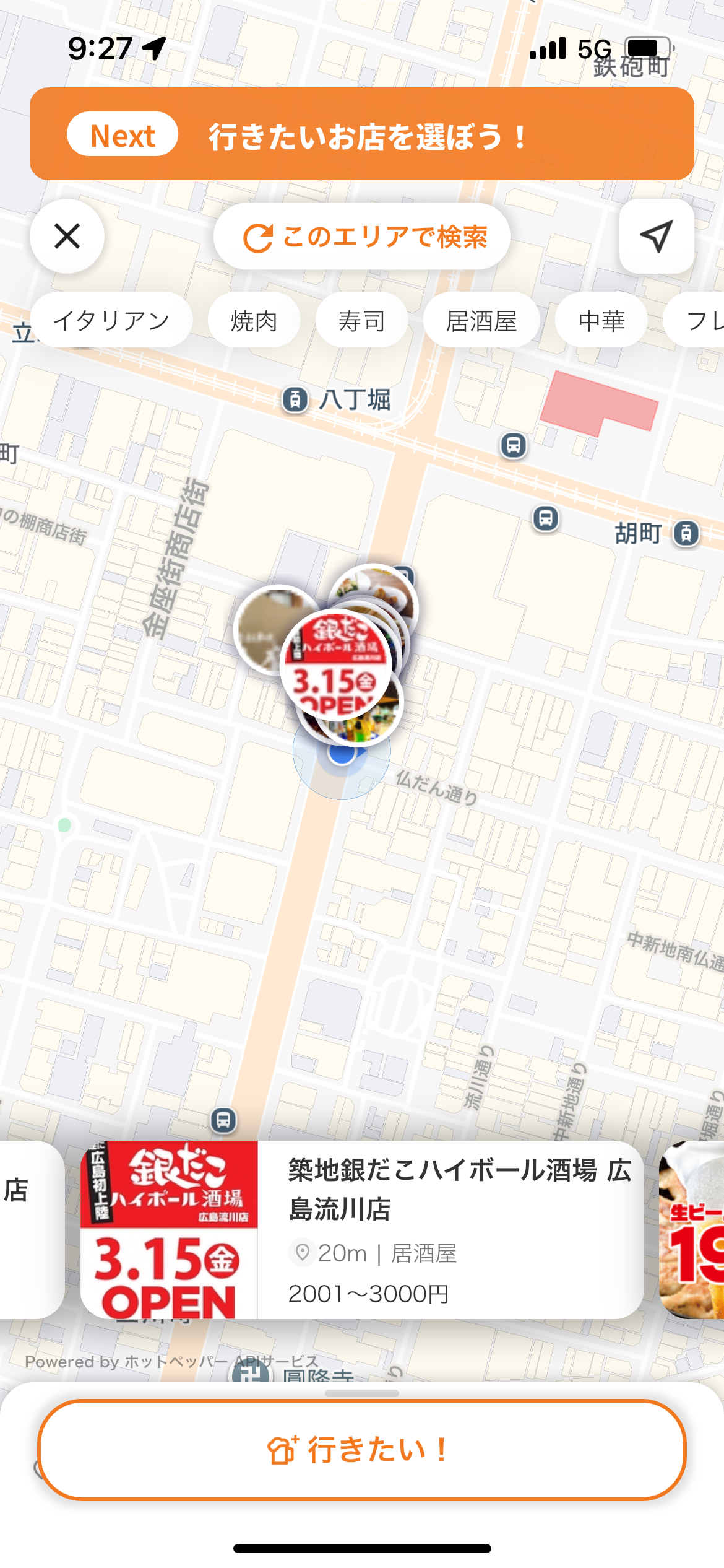 東京横丁アプリのGPSお店検索画面（筆者撮影）