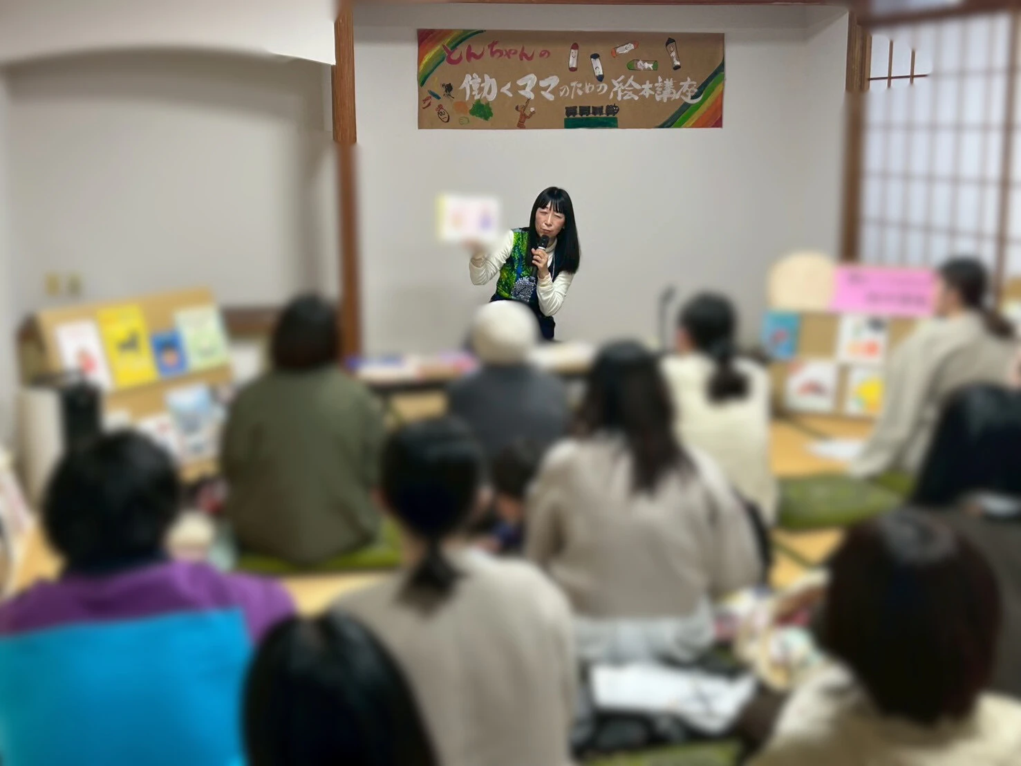 ２０２６年3月８日とんちゃんの絵本講座のこと。