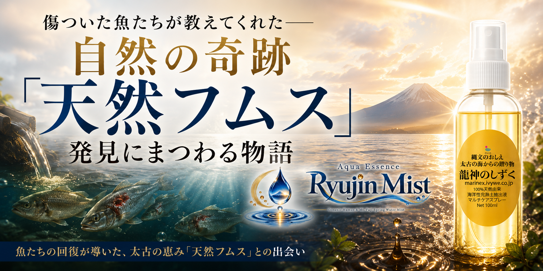 傷ついた魚たちが教えてくれた——自然の奇跡「天然フムス」発見にまつわる物語