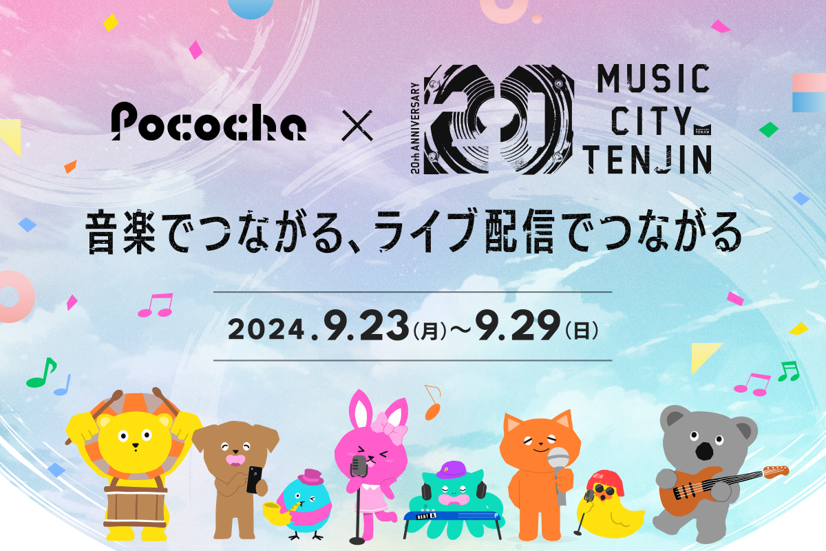 入野自由 ガチャ オマケ付き 2024 ライブ Kiramune Presents IRINO MIYU LIVE 2024 “SUGOI MUSIC”