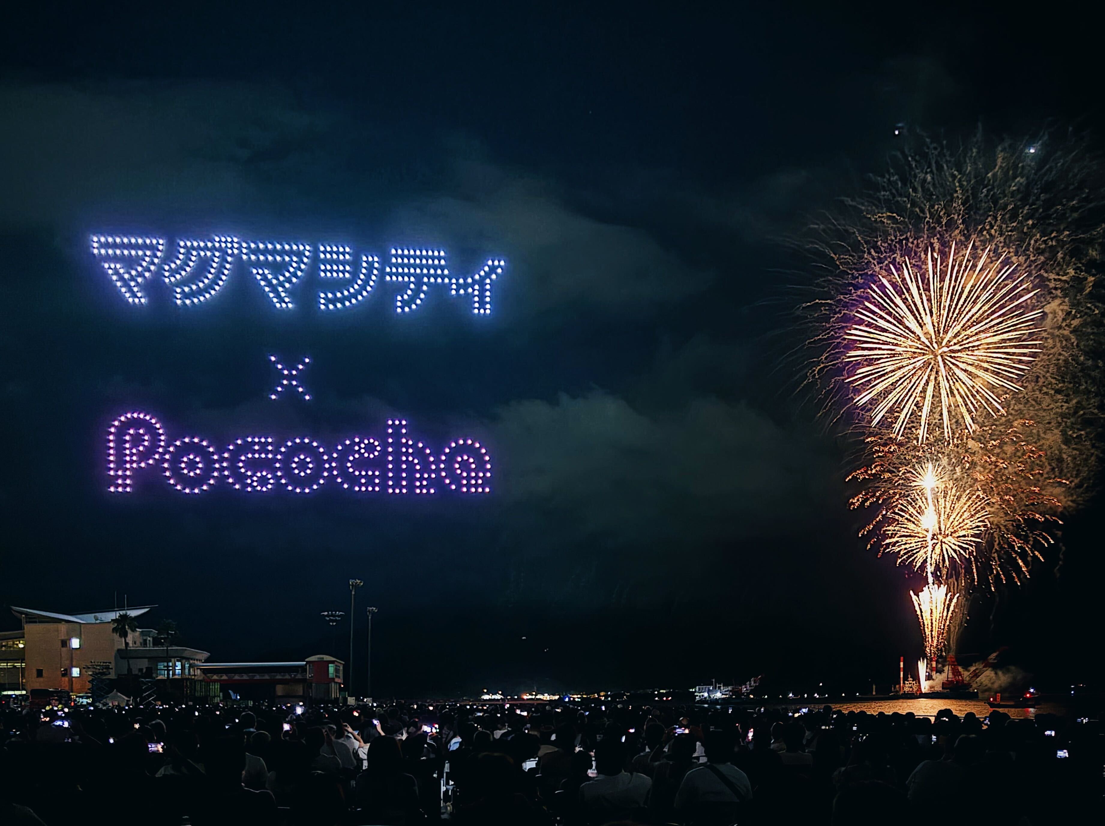 第22回かごしま錦江湾サマーナイト大花火大会」にて、Pococha