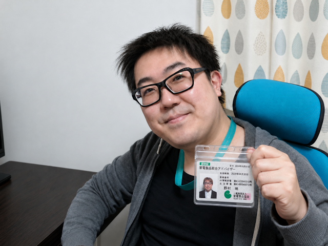 IT家電販売士たろっさ