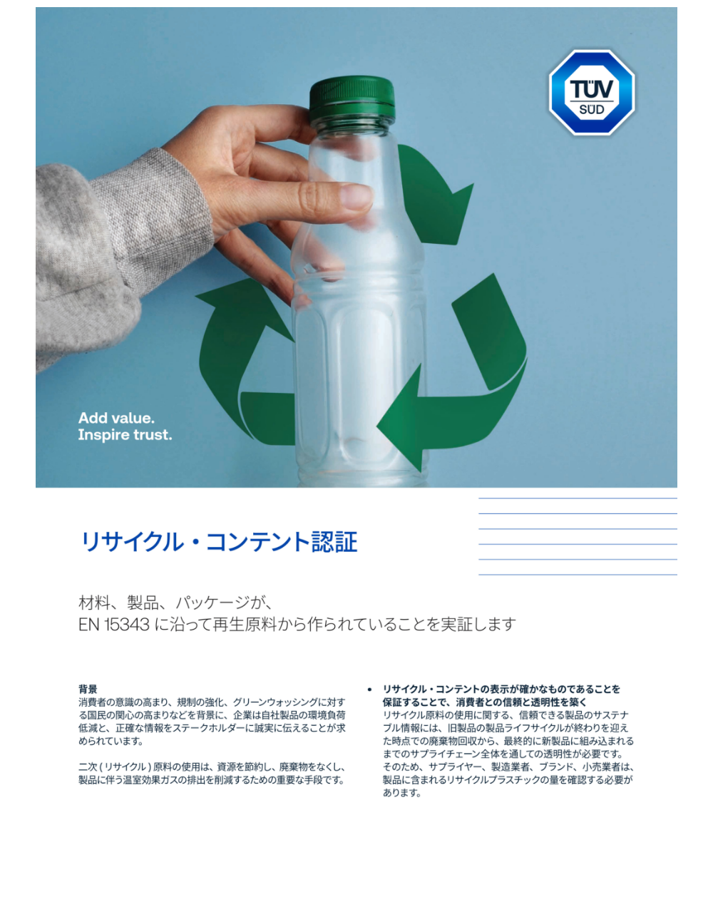 取組事例 | 循環経済パートナーシップ