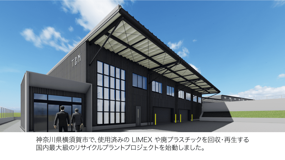 株式会社TBM | 循環経済パートナーシップ