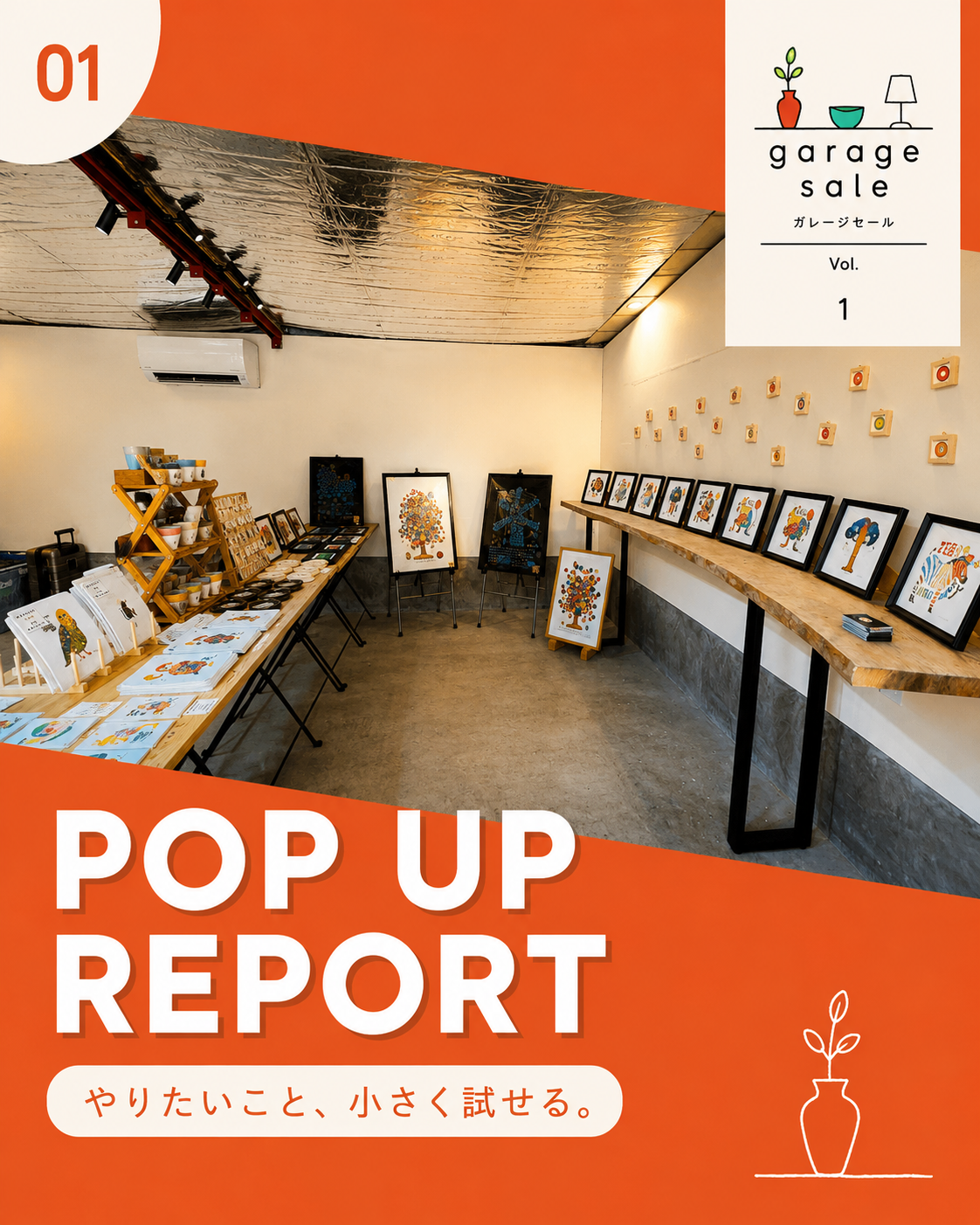 garage sale vol.1  POP UP REPORT