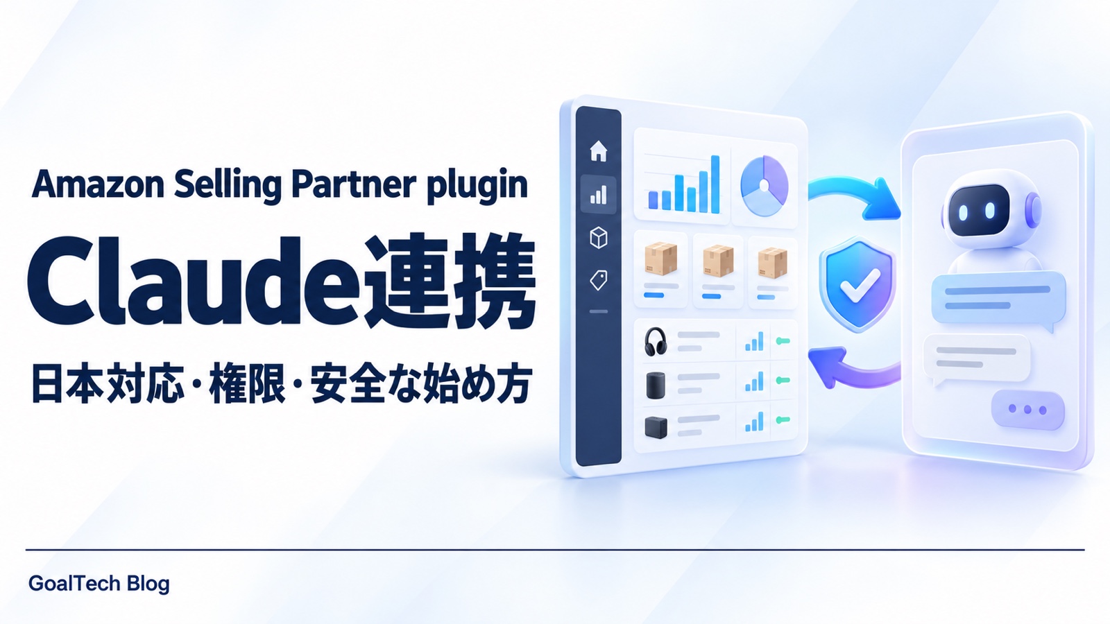 Amazon Selling Partner pluginとは？Claude・Quickの米国ベータと日本での確認方法