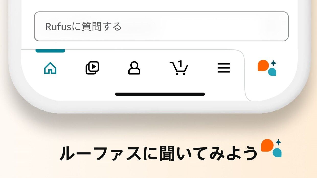 AmazonのAIアシスタント「Rufus」で“チャット内広告”テストか　SNSで観測、広告主は何を見るべき？