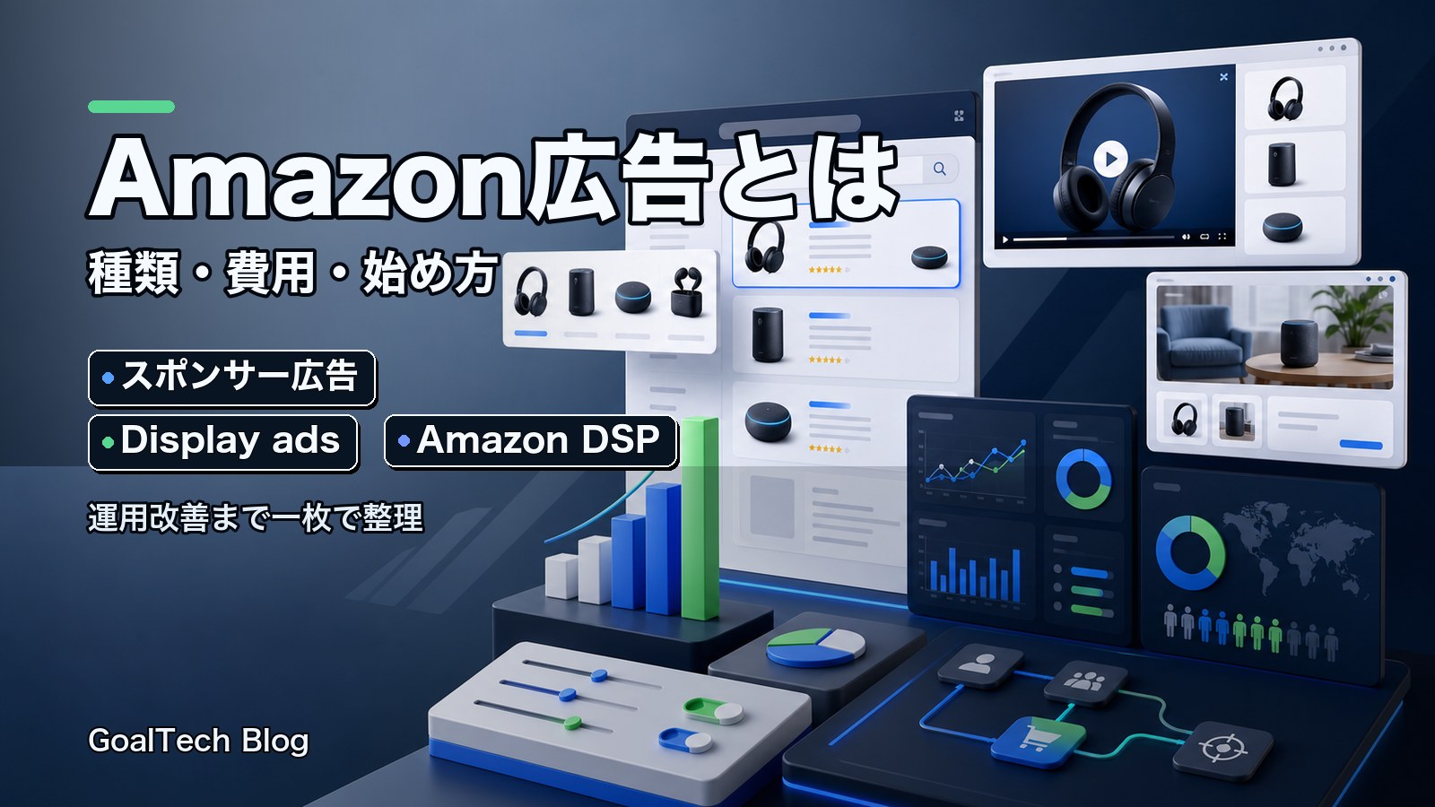 Amazon Business広告とは？B2B購買・Amazon Business placement・Prime Dayで見る指標