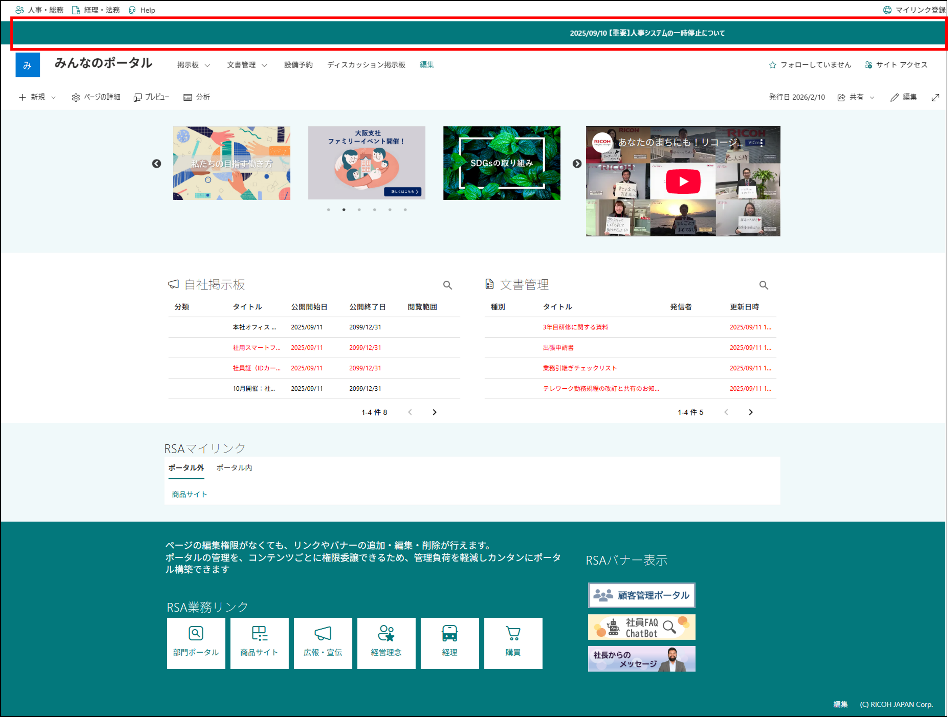 連絡用ページ アプリの使い方｜RICOH Smart Apps サポートサイト
